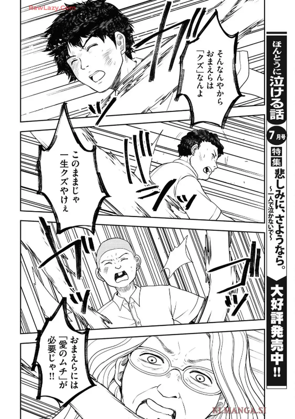 中学校狂師 ～カラス女は許さない～ - raw - 第52話 - https://jppp.mangajikan.cc/jppp/06080711/z0gbdkz2kcv.webp