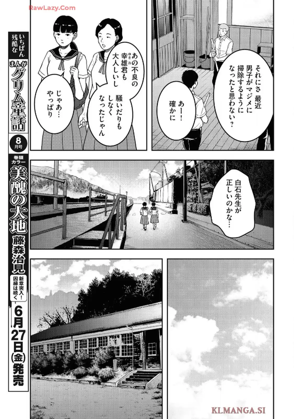 中学校狂師 ～カラス女は許さない～ - raw - 第52話 - https://jppp.mangajikan.cc/jppp/06080711/zgsdn3kf1ec.webp