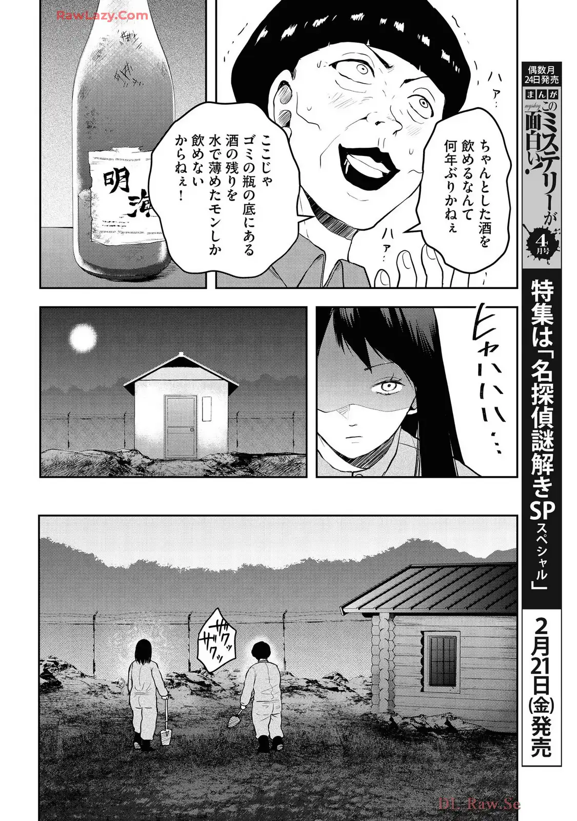 中学校狂師 ～カラス女は許さない～ - raw - 第48話 - https://jppp.mangajikan.cc/jppp/06080712/3rpawdmputx.webp