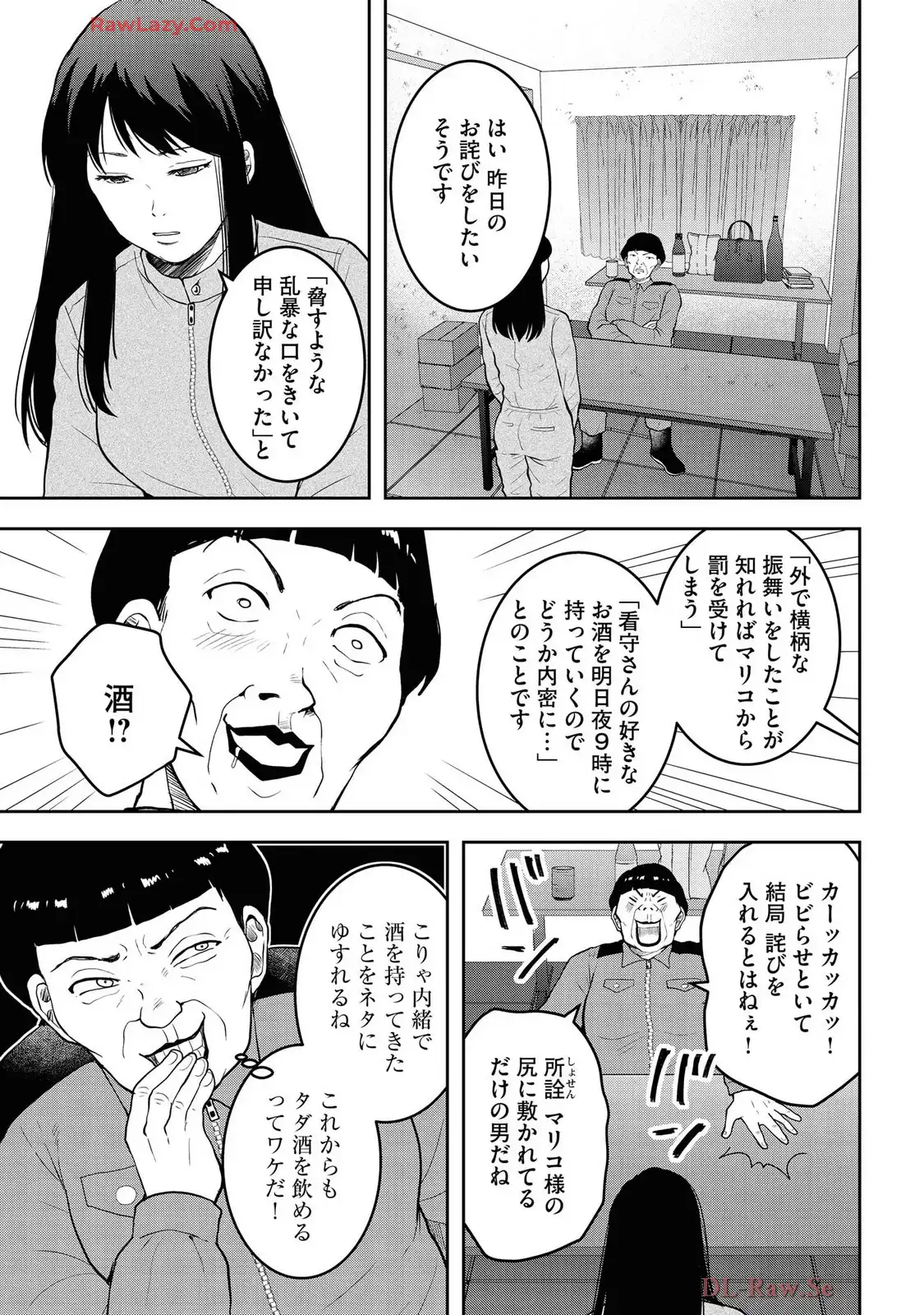 中学校狂師 ～カラス女は許さない～ - raw - 第48話 - https://jppp.mangajikan.cc/jppp/06080712/50sbtwcfvqh.webp