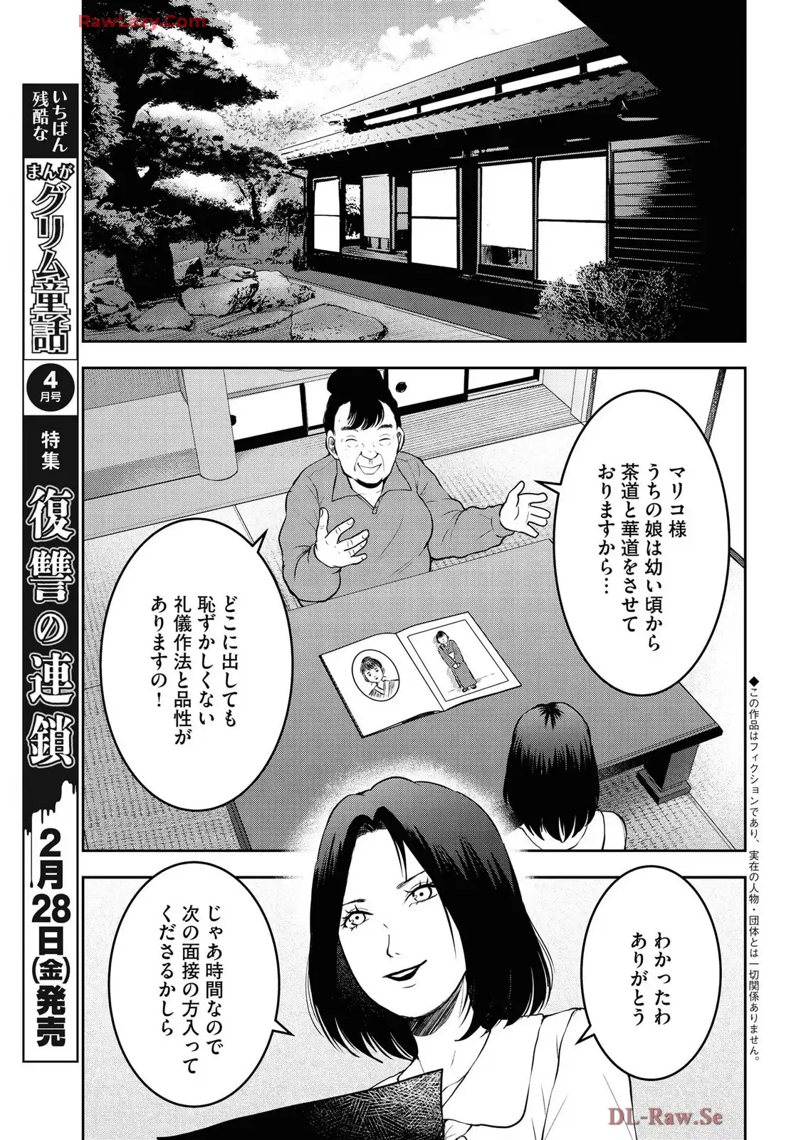 中学校狂師 ～カラス女は許さない～ - raw - 第48話 - https://jppp.mangajikan.cc/jppp/06080712/aoapqponnvf.webp