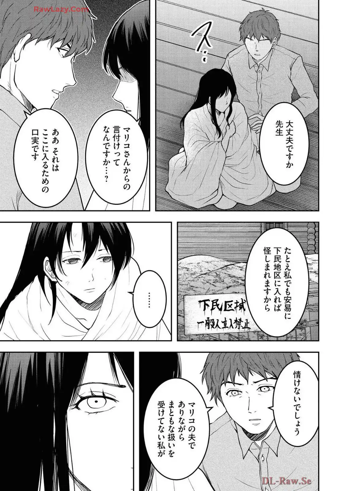 中学校狂師 ～カラス女は許さない～ - raw - 第47話 - https://jppp.mangajikan.cc/jppp/06080712/c0osrifretm.webp