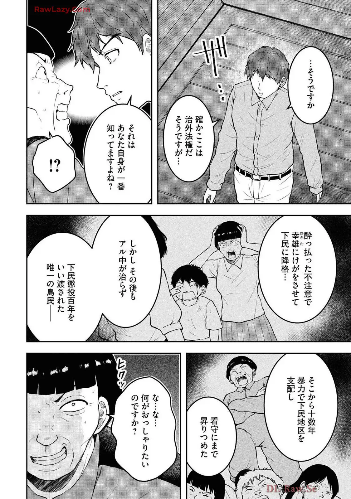 中学校狂師 ～カラス女は許さない～ - raw - 第47話 - https://jppp.mangajikan.cc/jppp/06080712/cwbjcojc0xu.webp