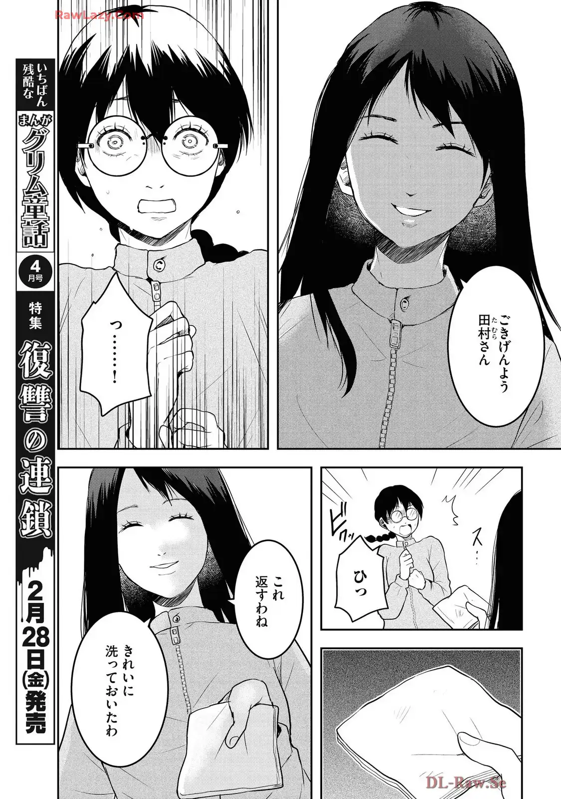 中学校狂師 ～カラス女は許さない～ - raw - 第48話 - https://jppp.mangajikan.cc/jppp/06080712/drkuw5fybzr.webp
