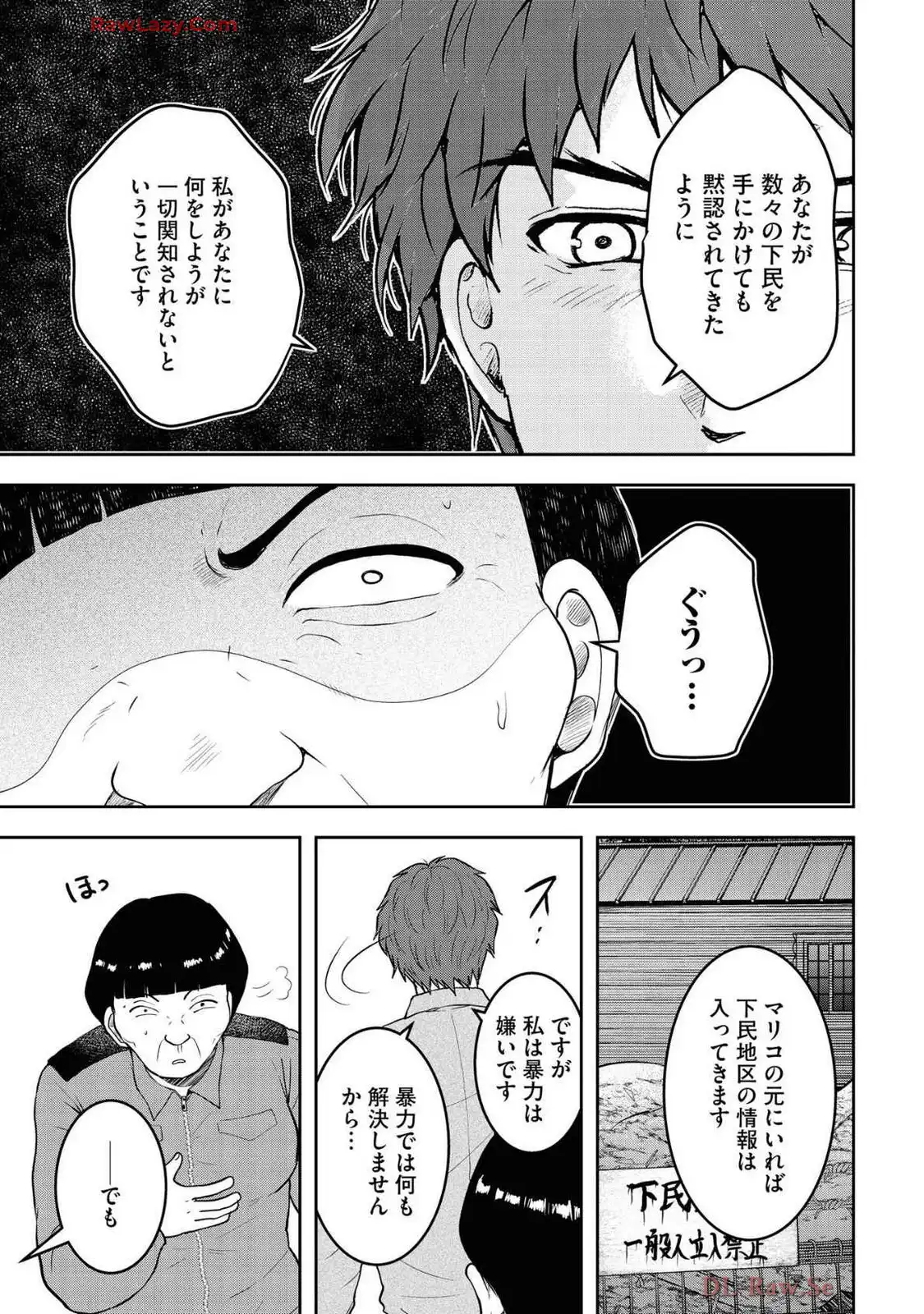 中学校狂師 ～カラス女は許さない～ - raw - 第47話 - https://jppp.mangajikan.cc/jppp/06080712/j15ukvcpxif.webp