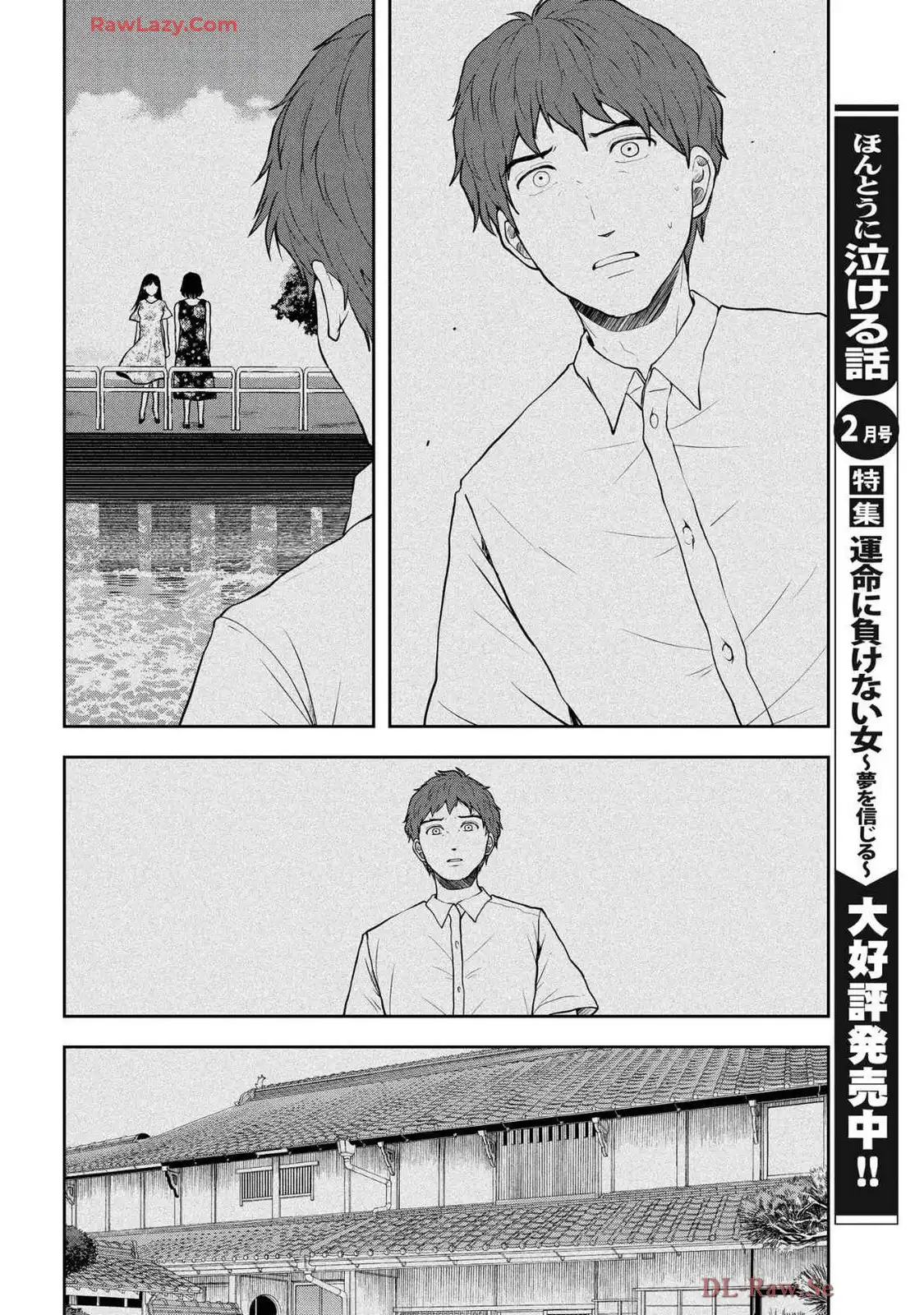 中学校狂師 ～カラス女は許さない～ - raw - 第47話 - https://jppp.mangajikan.cc/jppp/06080712/mjo2nsc1bqd.webp