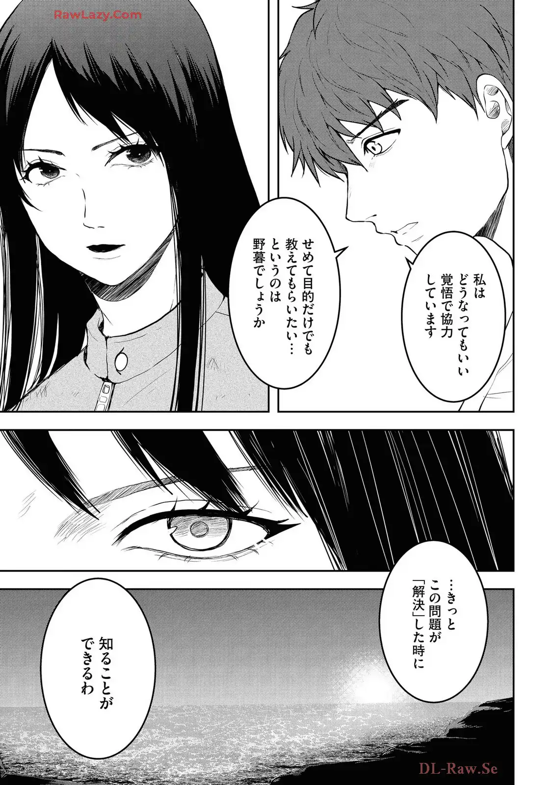 中学校狂師 ～カラス女は許さない～ - raw - 第48話 - https://jppp.mangajikan.cc/jppp/06080712/naa1mwv3e5w.webp