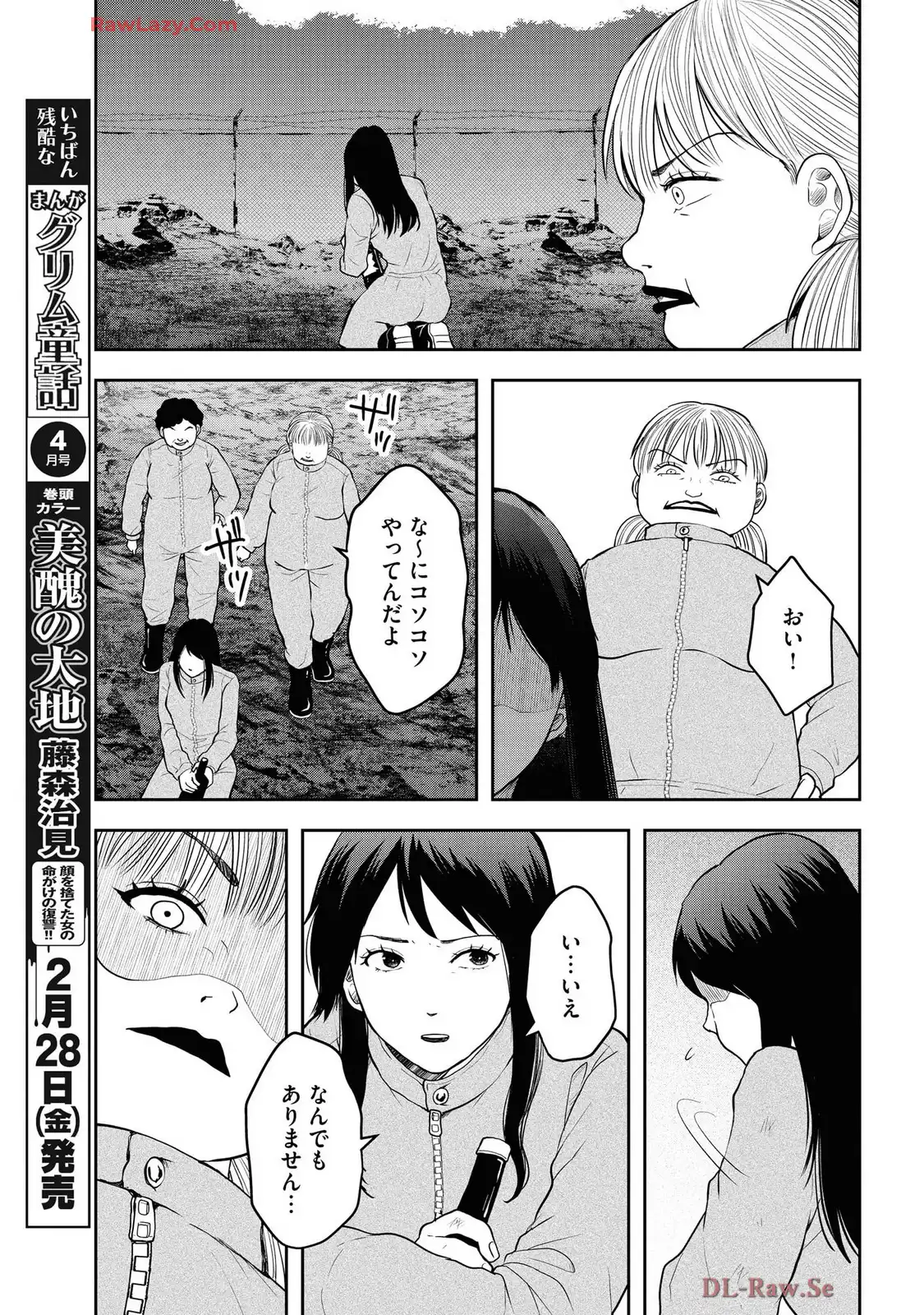 中学校狂師 ～カラス女は許さない～ - raw - 第48話 - https://jppp.mangajikan.cc/jppp/06080712/xv33fvllupl.webp