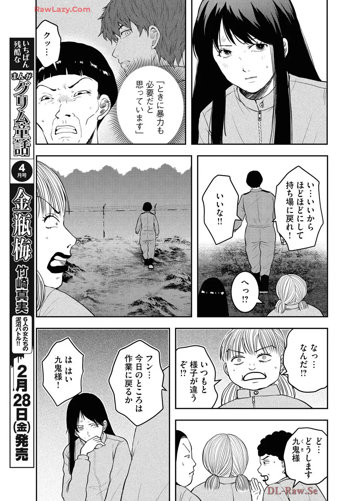 中学校狂師 ～カラス女は許さない～ - raw - 第48話 - https://jppp.mangajikan.cc/jppp/06080712/z5k2dqn5xsx.webp