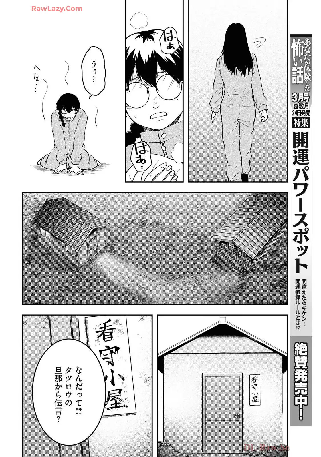中学校狂師 ～カラス女は許さない～ - raw - 第48話 - https://jppp.mangajikan.cc/jppp/06080712/za1h33e5sfo.webp