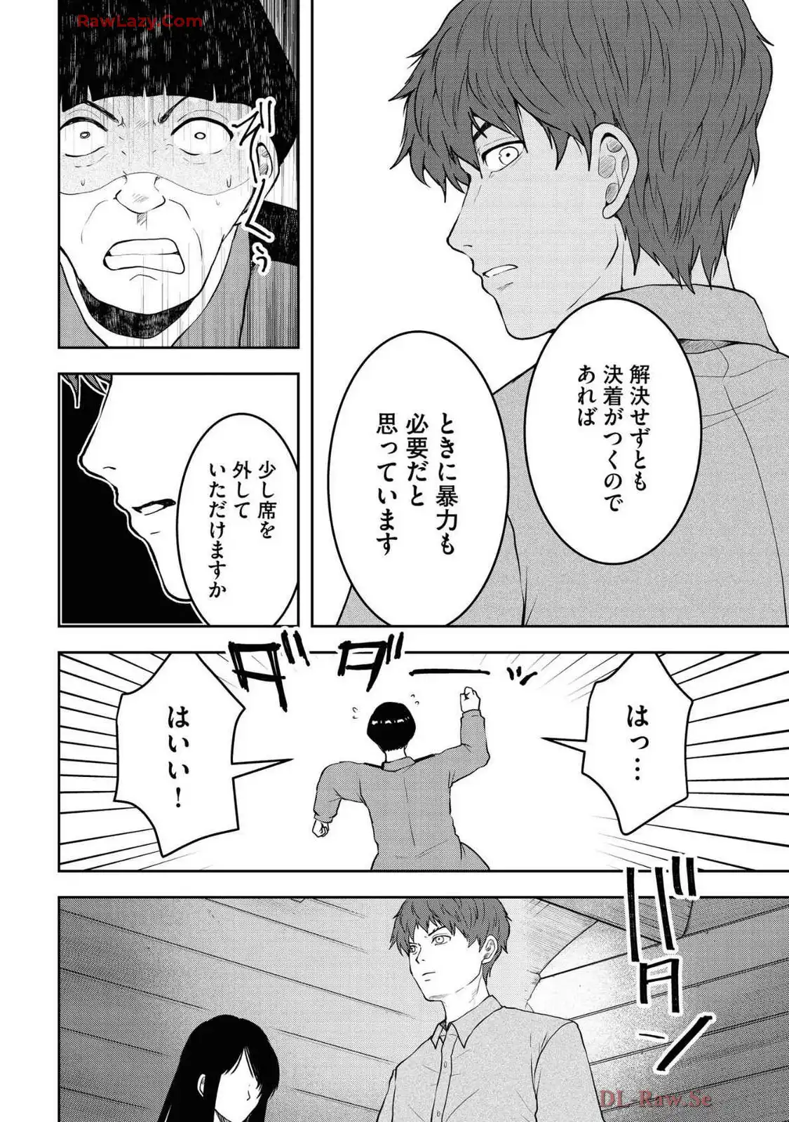中学校狂師 ～カラス女は許さない～ - raw - 第47話 - https://jppp.mangajikan.cc/jppp/06080712/zb0ricmtfyt.webp