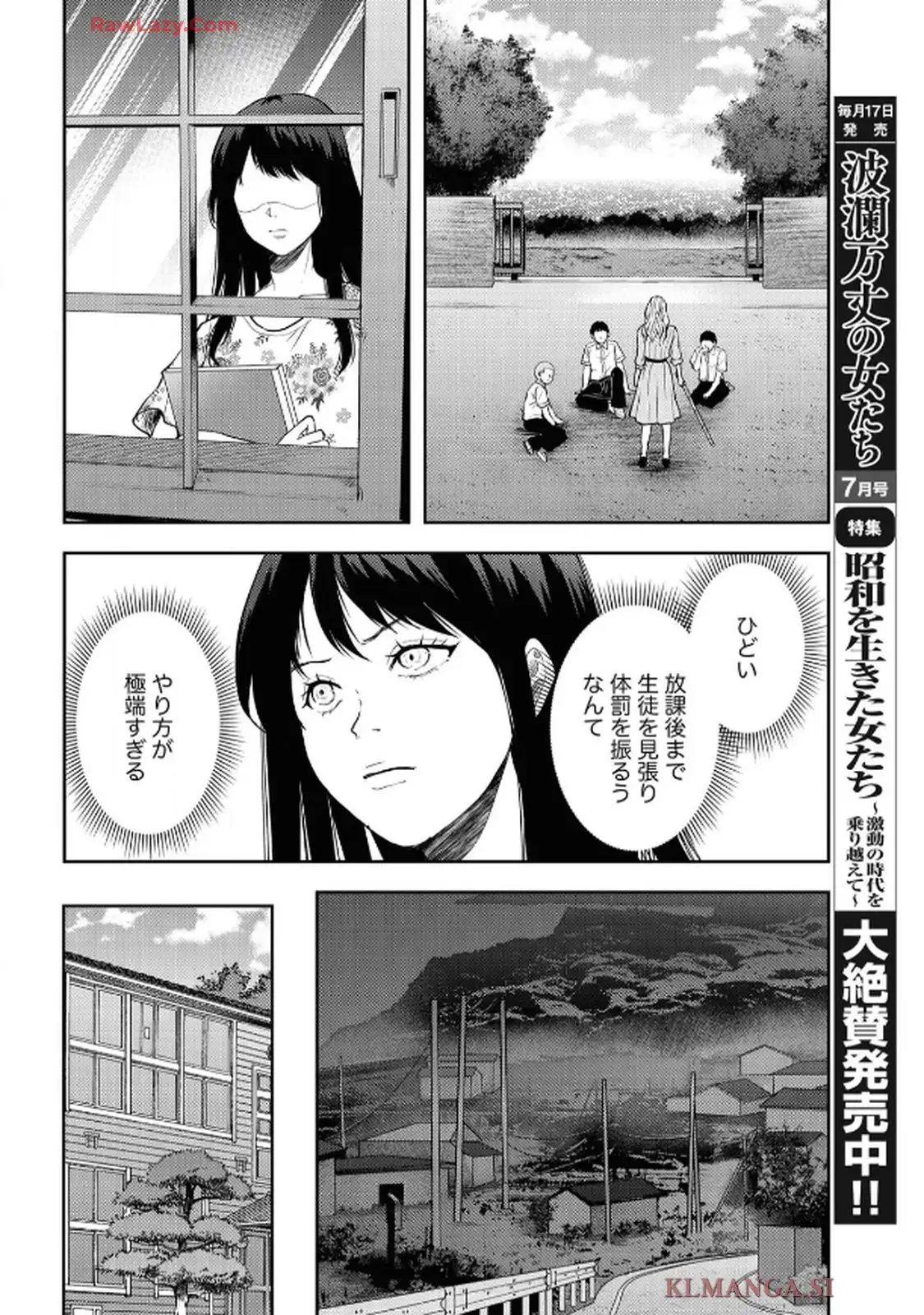 中学校狂師 ～カラス女は許さない～ - raw - 第52話 - https://jppp.mangajikan.cc/jppp/06080712/zjobi3oarkl.webp