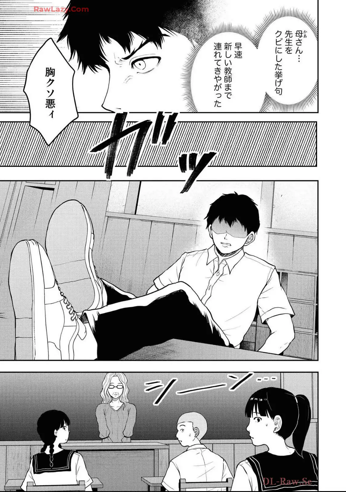中学校狂師 ～カラス女は許さない～ - raw - 第45話 - https://jppp.mangajikan.cc/jppp/06080713/1kbs25ijvjh.webp