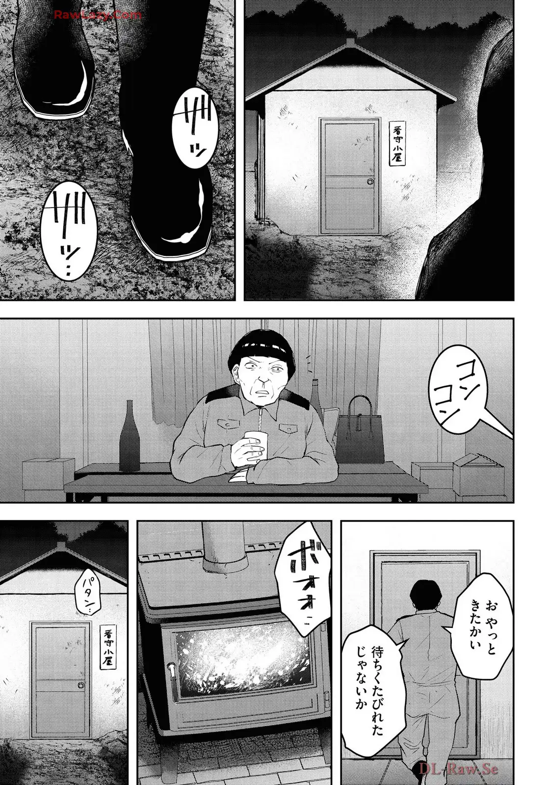 中学校狂師 ～カラス女は許さない～ - raw - 第48話 - https://jppp.mangajikan.cc/jppp/06080713/aqpfpx3uwss.webp