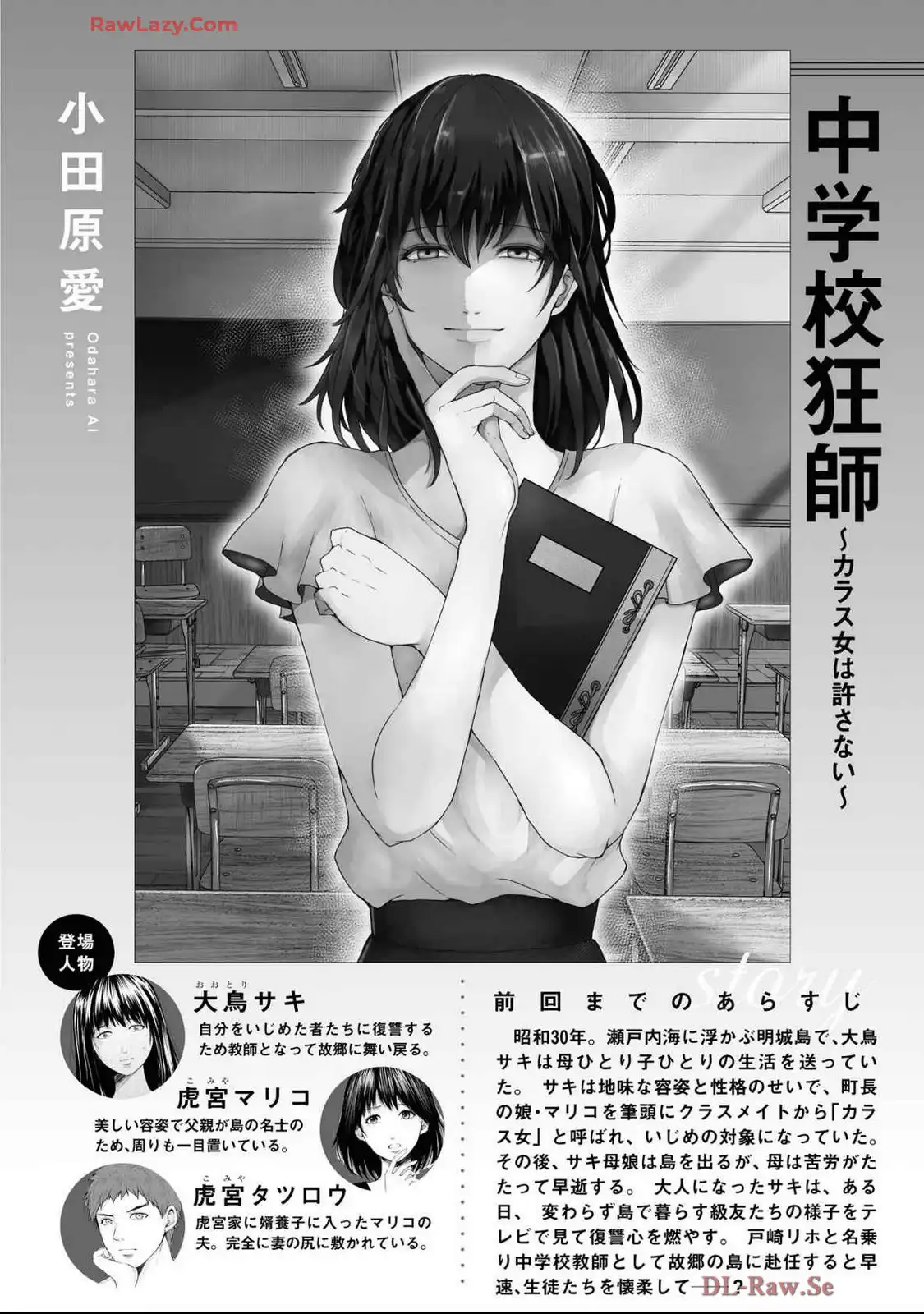 中学校狂師 ～カラス女は許さない～ - raw - 第45話 - https://jppp.mangajikan.cc/jppp/06080713/cjivbf3p25p.webp