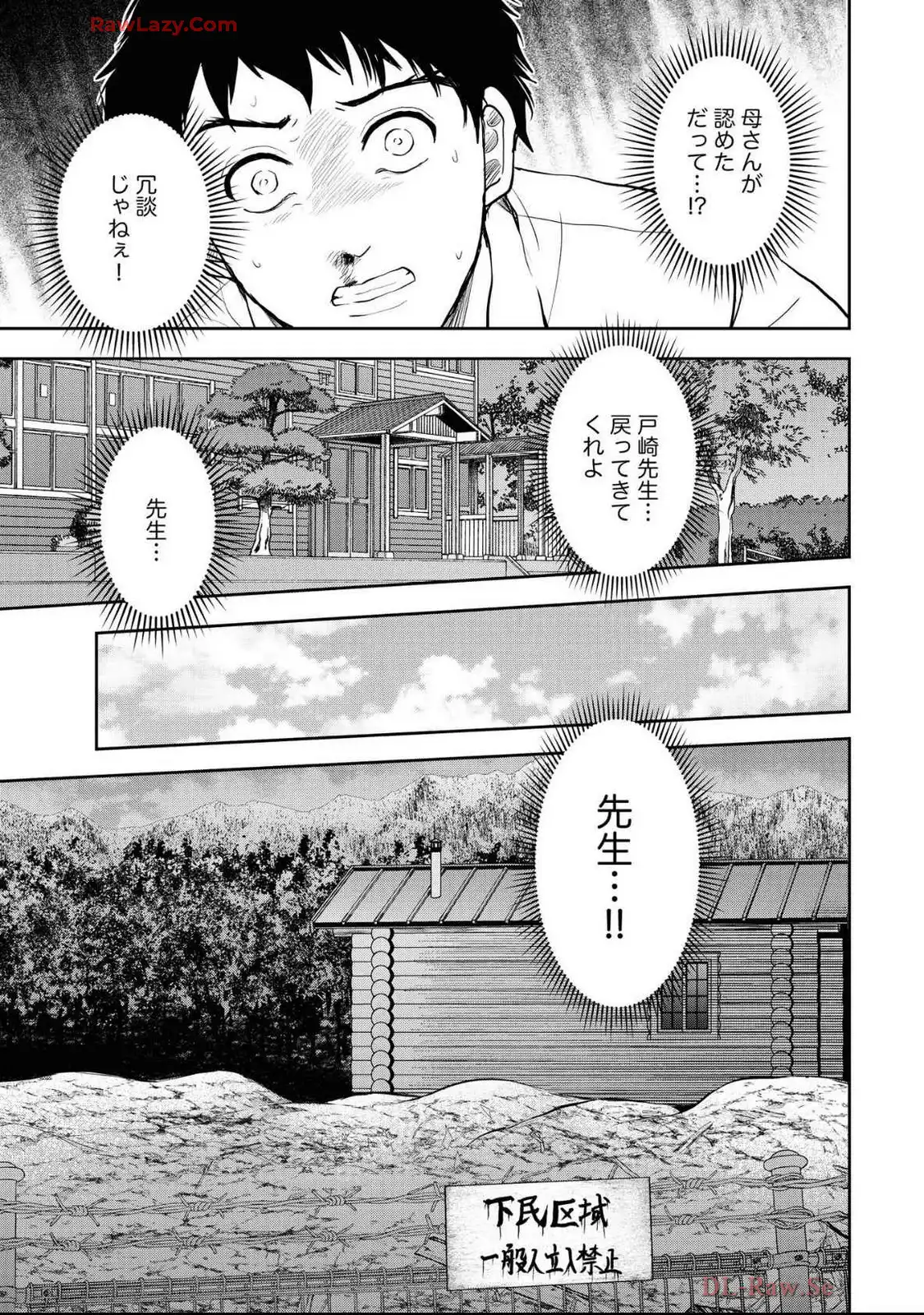 中学校狂師 ～カラス女は許さない～ - raw - 第45話 - https://jppp.mangajikan.cc/jppp/06080713/es4w1a1afbe.webp