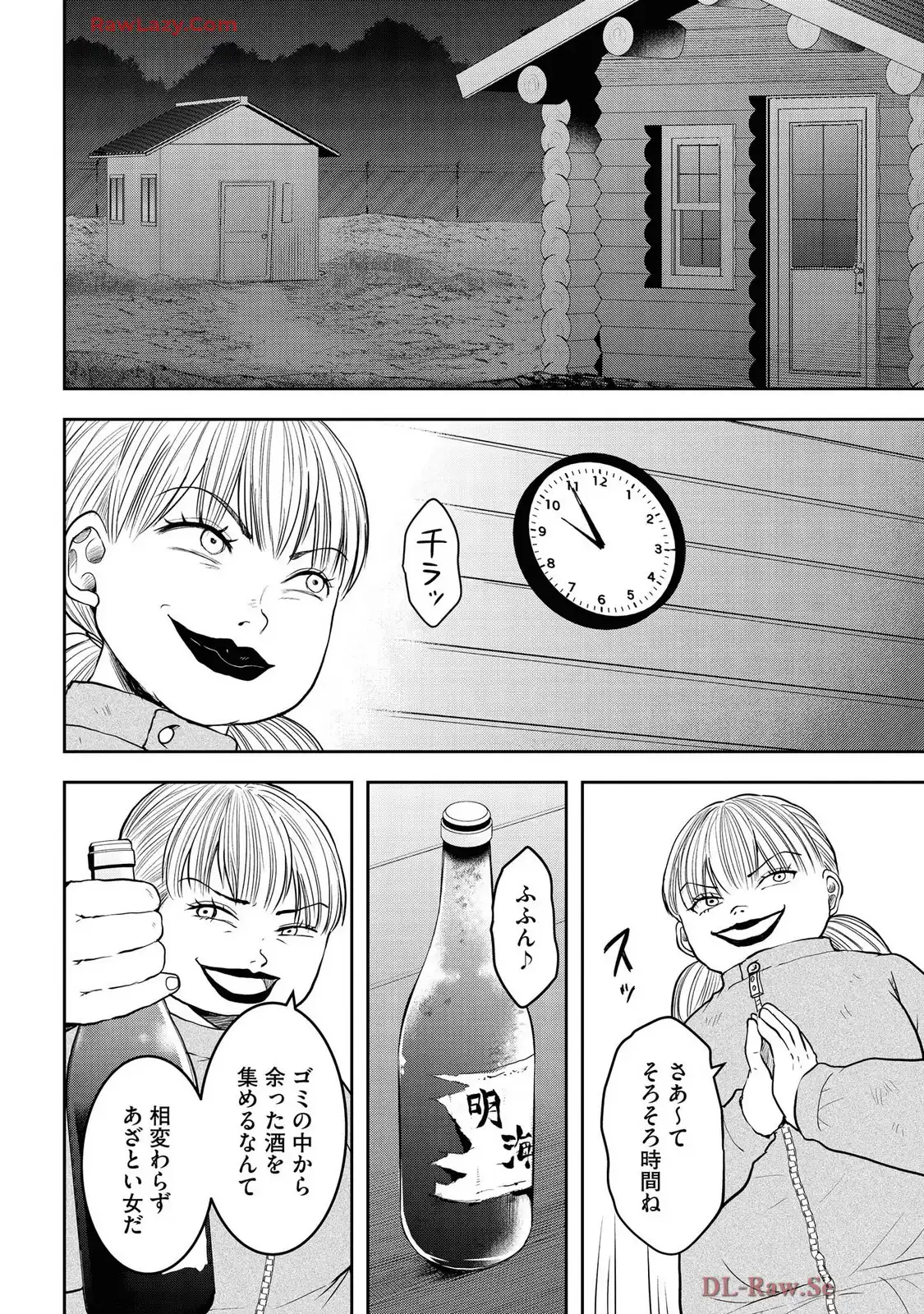 中学校狂師 ～カラス女は許さない～ - raw - 第48話 - https://jppp.mangajikan.cc/jppp/06080713/feo0ikjhypg.webp