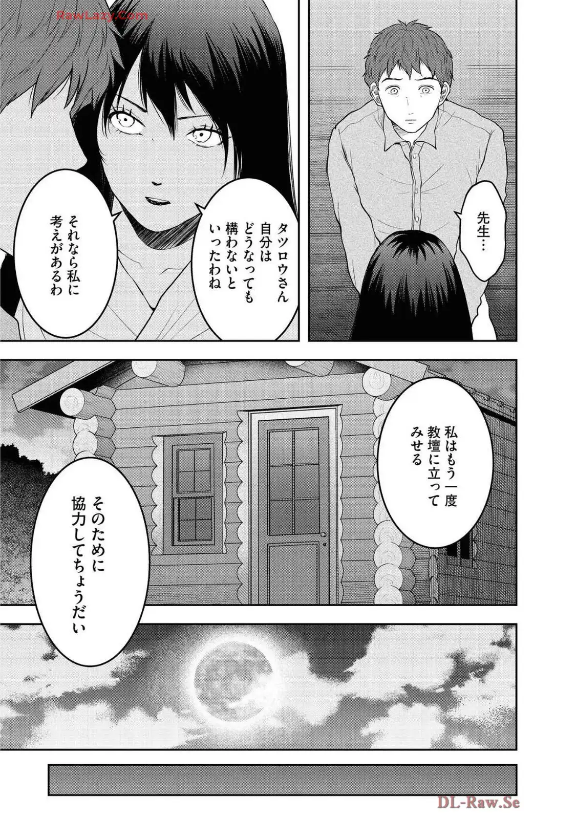 中学校狂師 ～カラス女は許さない～ - raw - 第47話 - https://jppp.mangajikan.cc/jppp/06080713/gqjqliqu4ar.webp