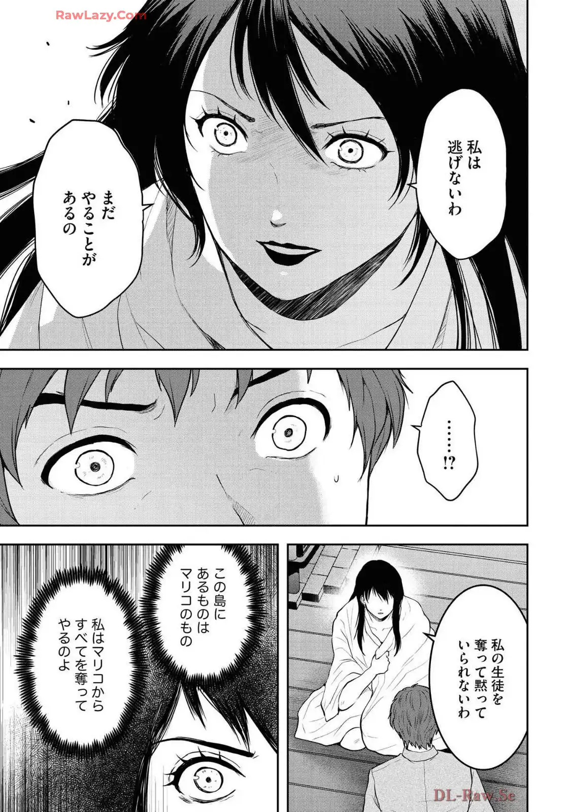 中学校狂師 ～カラス女は許さない～ - raw - 第47話 - https://jppp.mangajikan.cc/jppp/06080713/k5id0k4i5z0.webp