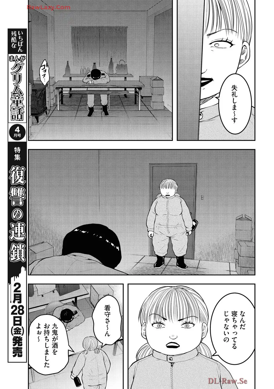 中学校狂師 ～カラス女は許さない～ - raw - 第48話 - https://jppp.mangajikan.cc/jppp/06080713/lnq5onwsjdl.webp