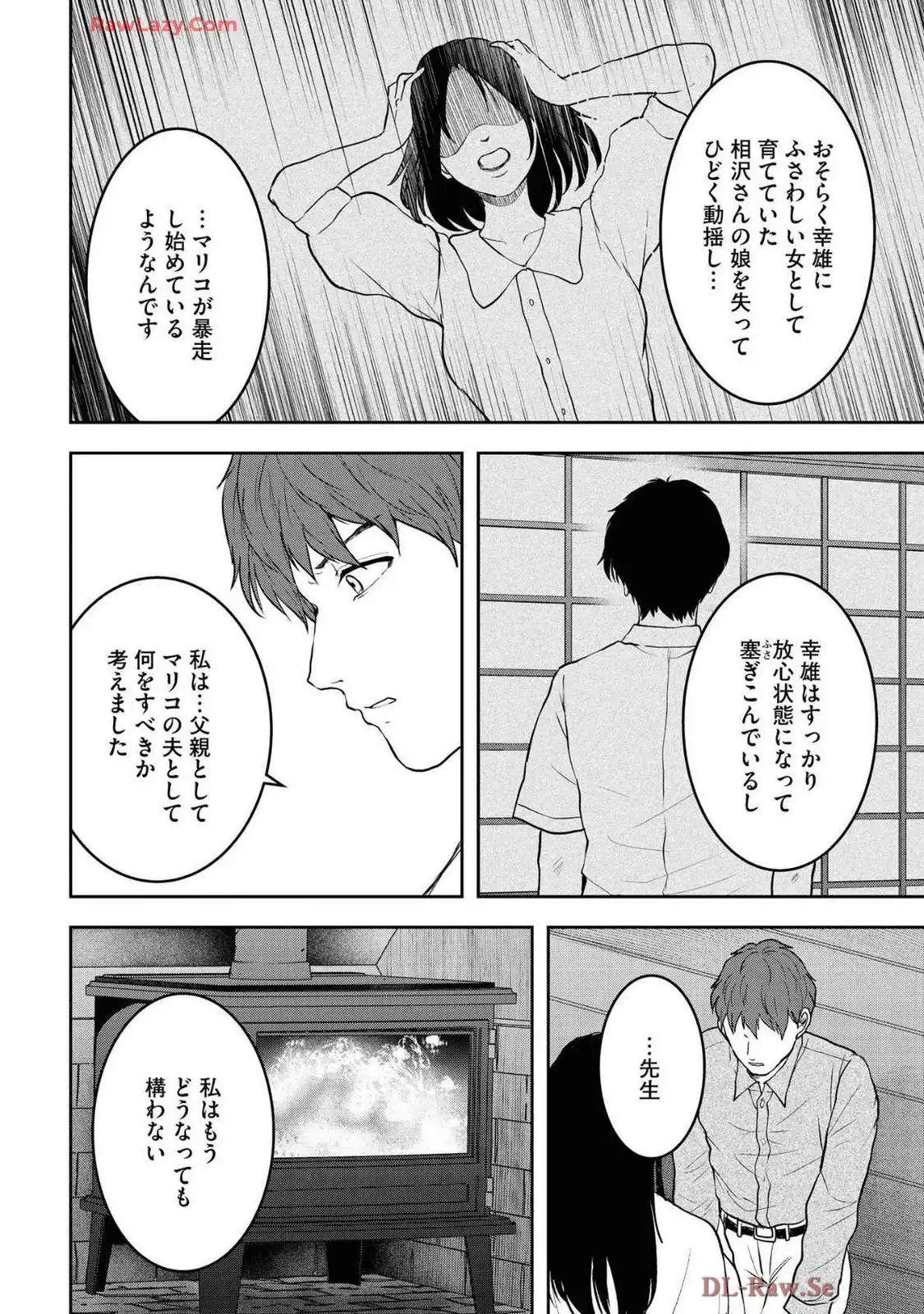 中学校狂師 ～カラス女は許さない～ - raw - 第47話 - https://jppp.mangajikan.cc/jppp/06080713/ndgxr4ukxgz.webp