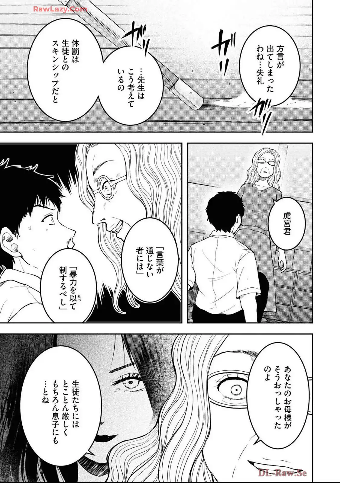 中学校狂師 ～カラス女は許さない～ - raw - 第45話 - https://jppp.mangajikan.cc/jppp/06080713/nvjd0nxammy.webp