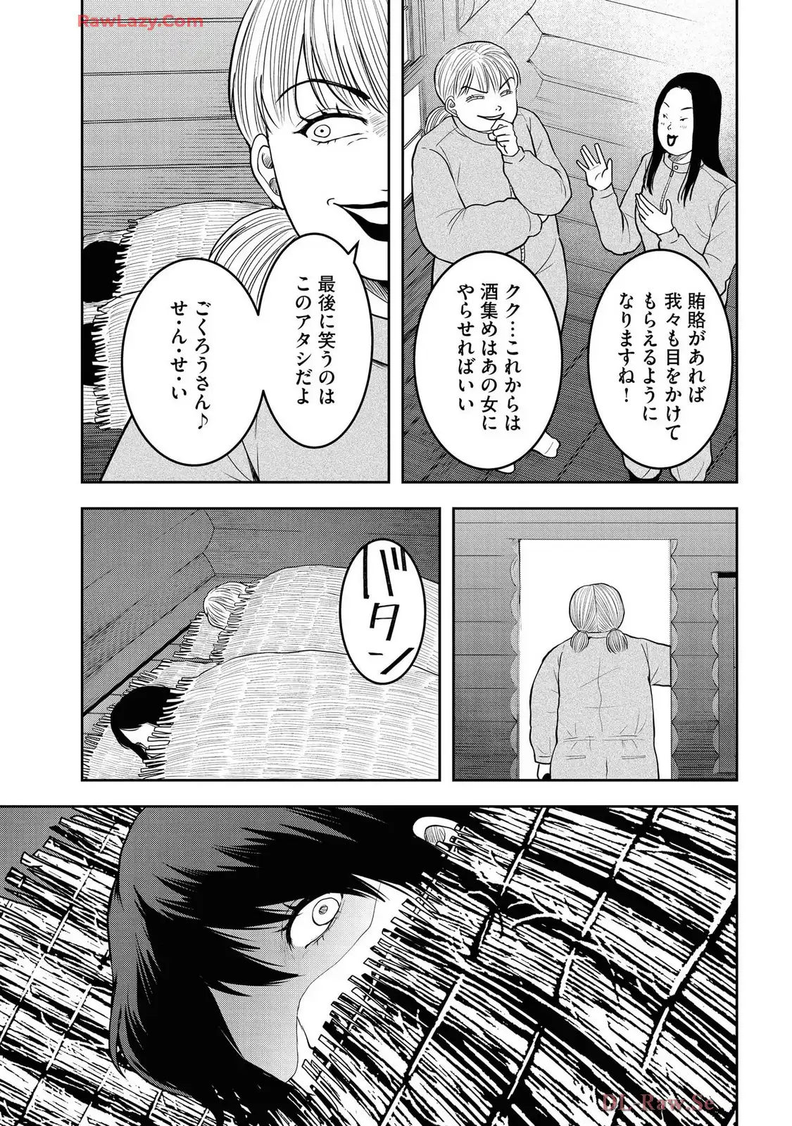 中学校狂師 ～カラス女は許さない～ - raw - 第48話 - https://jppp.mangajikan.cc/jppp/06080713/p5ajthsgjs1.webp