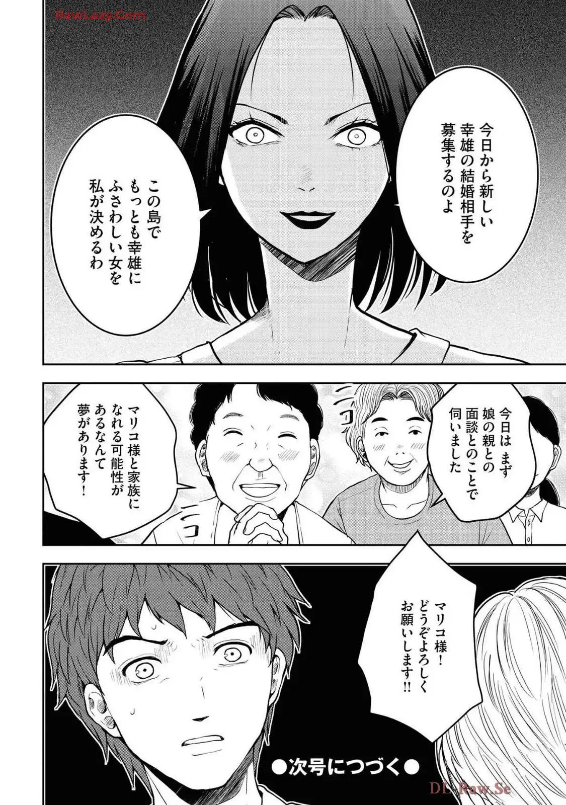 中学校狂師 ～カラス女は許さない～ - raw - 第47話 - https://jppp.mangajikan.cc/jppp/06080713/ptijj14rr4t.webp