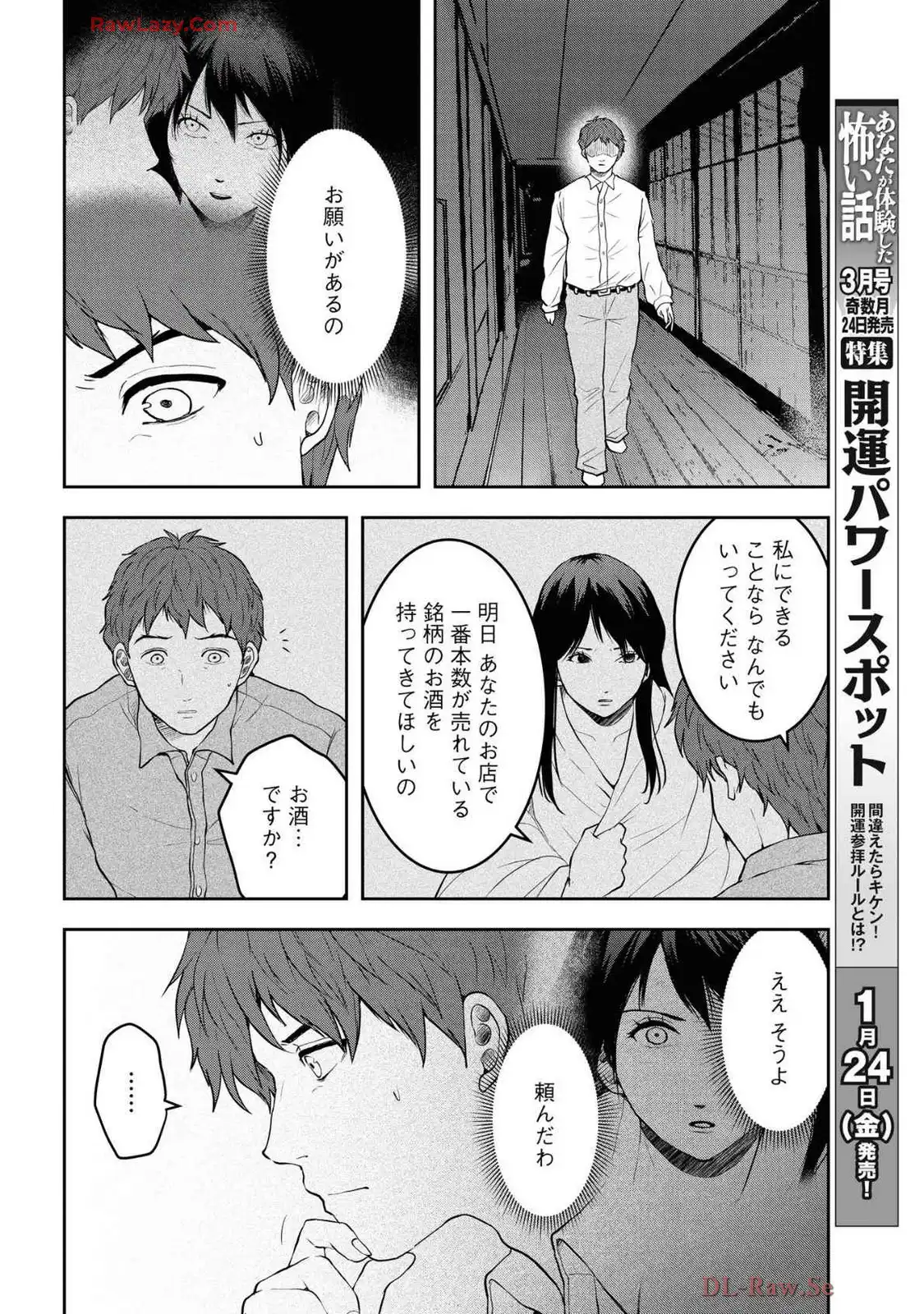 中学校狂師 ～カラス女は許さない～ - raw - 第47話 - https://jppp.mangajikan.cc/jppp/06080713/qwj51ag2ijy.webp