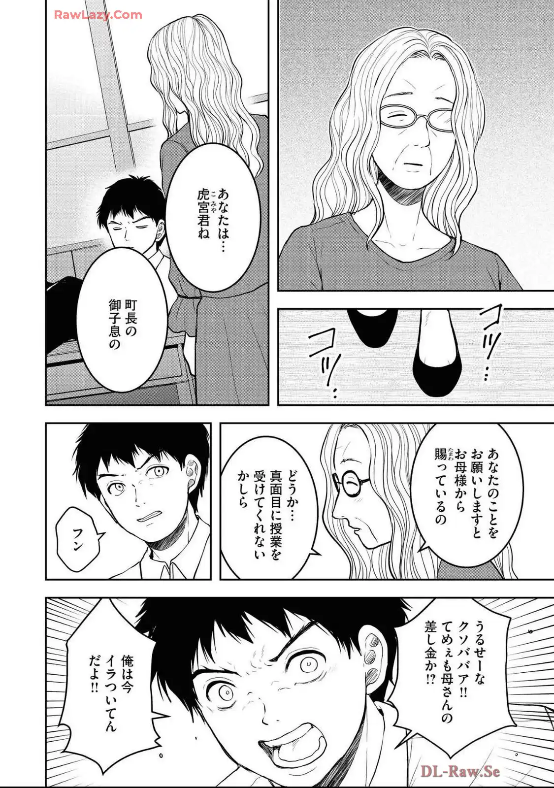 中学校狂師 ～カラス女は許さない～ - raw - 第45話 - https://jppp.mangajikan.cc/jppp/06080713/re51yv3dvt4.webp