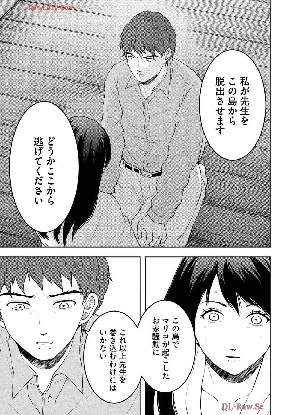 中学校狂師 ～カラス女は許さない～ - raw - 第47話 - https://jppp.mangajikan.cc/jppp/06080713/spuixal33ci.webp