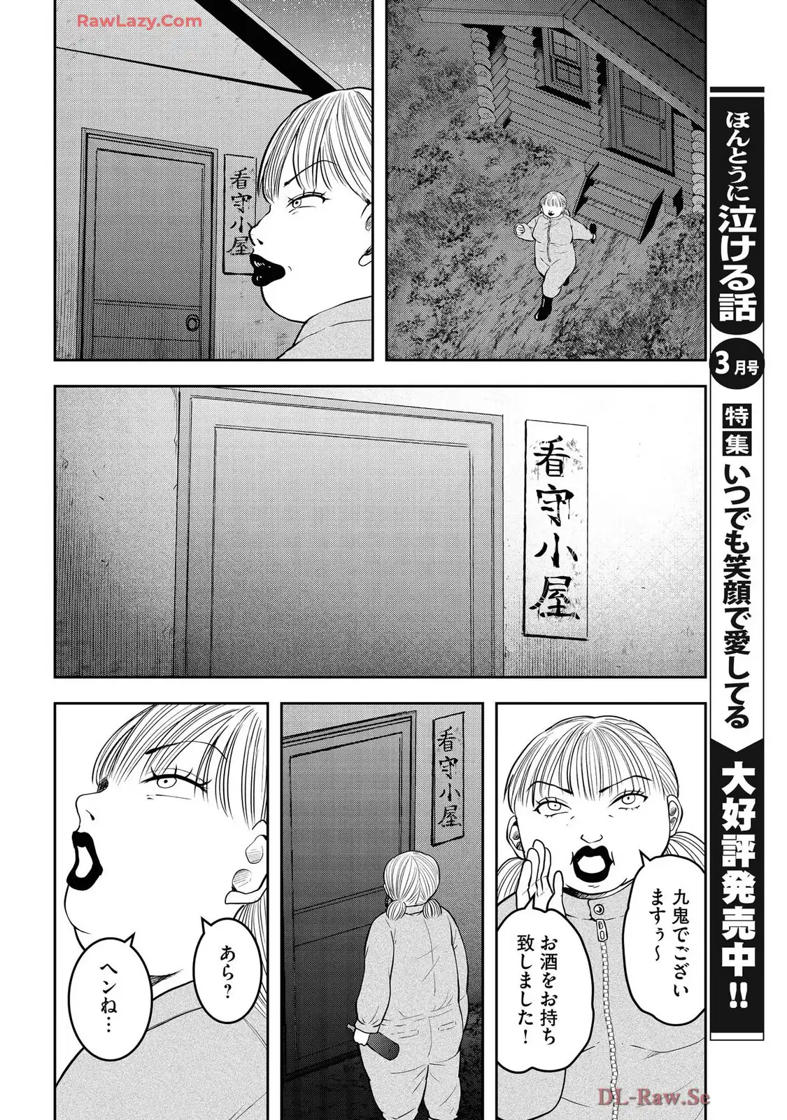中学校狂師 ～カラス女は許さない～ - raw - 第48話 - https://jppp.mangajikan.cc/jppp/06080713/zou0a0zz1io.webp