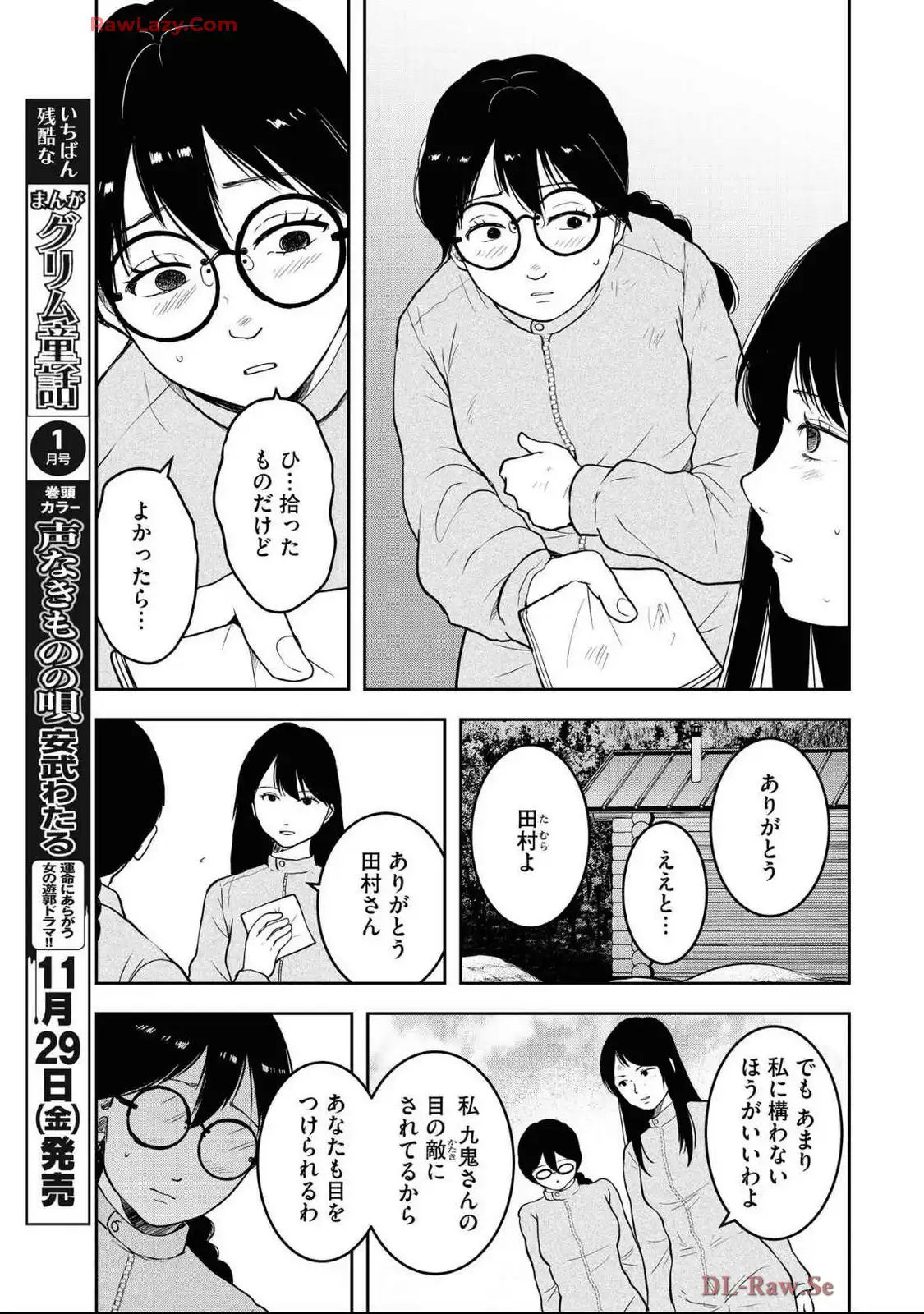 中学校狂師 ～カラス女は許さない～ - raw - 第45話 - https://jppp.mangajikan.cc/jppp/06080714/4fqepk00pjn.webp