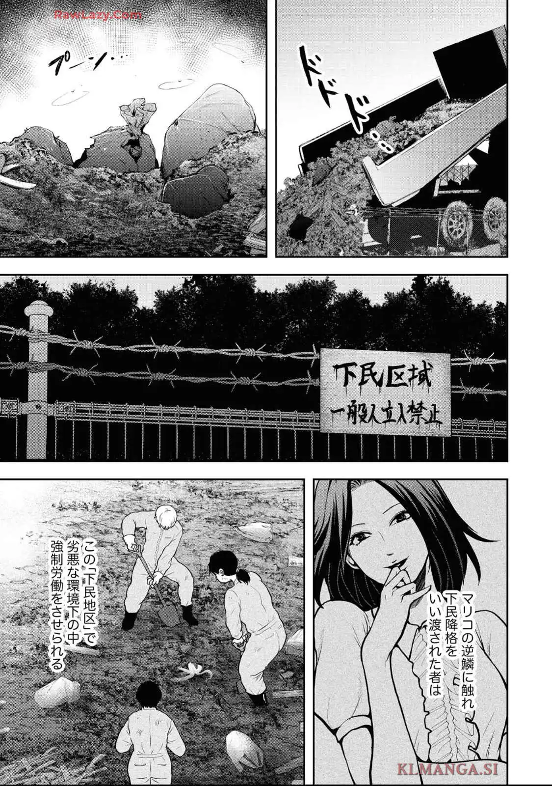 中学校狂師 ～カラス女は許さない～ - raw - 第44話 - https://jppp.mangajikan.cc/jppp/06080714/4myjngs15di.webp