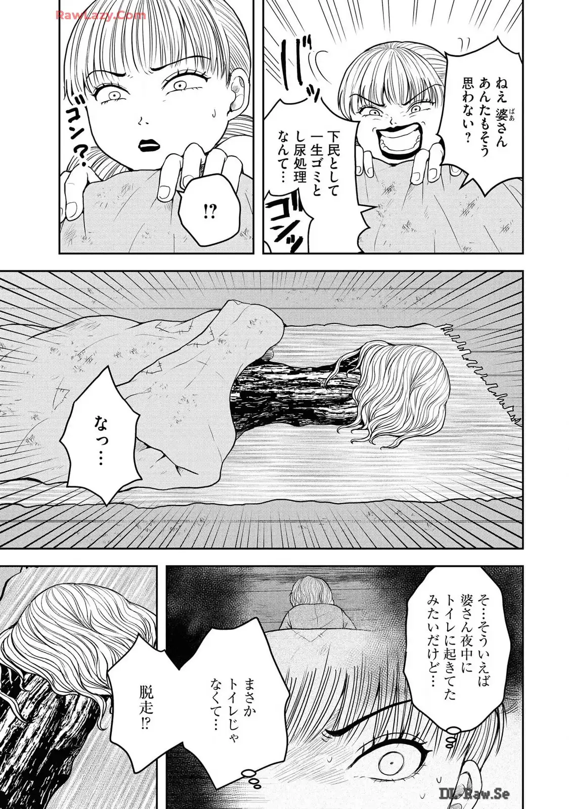 中学校狂師 ～カラス女は許さない～ - raw - 第42話 - https://jppp.mangajikan.cc/jppp/06080714/akntijwvglc.webp