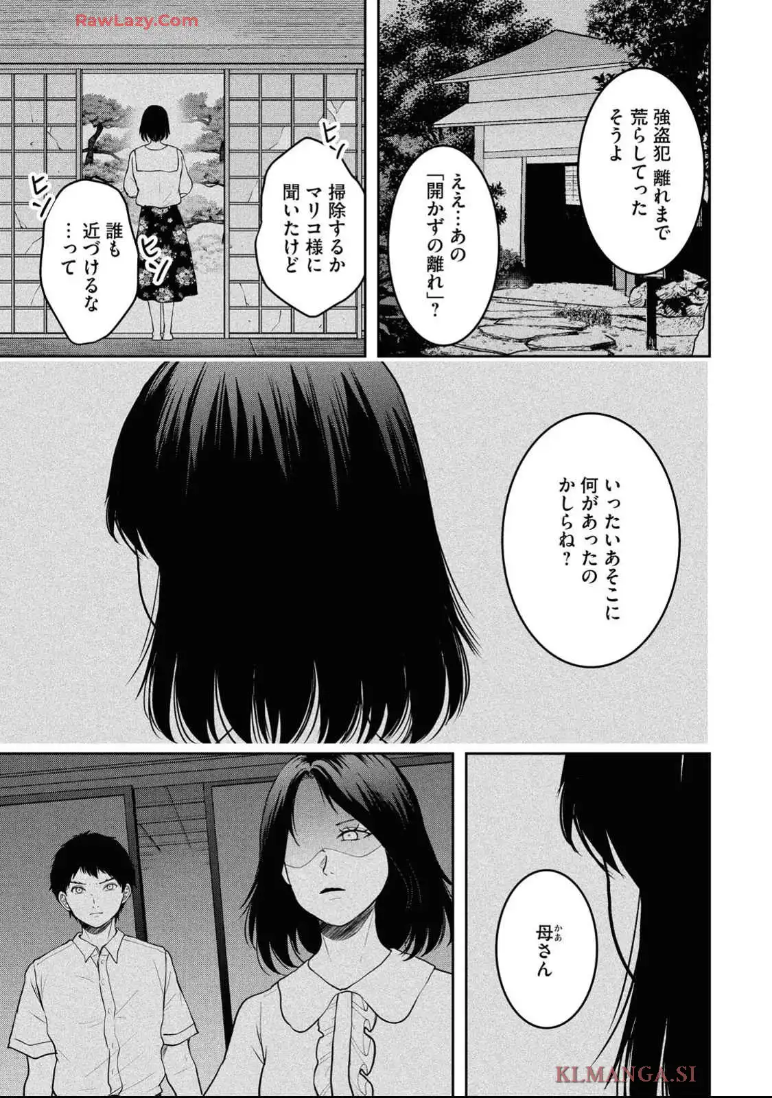 中学校狂師 ～カラス女は許さない～ - raw - 第44話 - https://jppp.mangajikan.cc/jppp/06080714/brosowzmqbs.webp