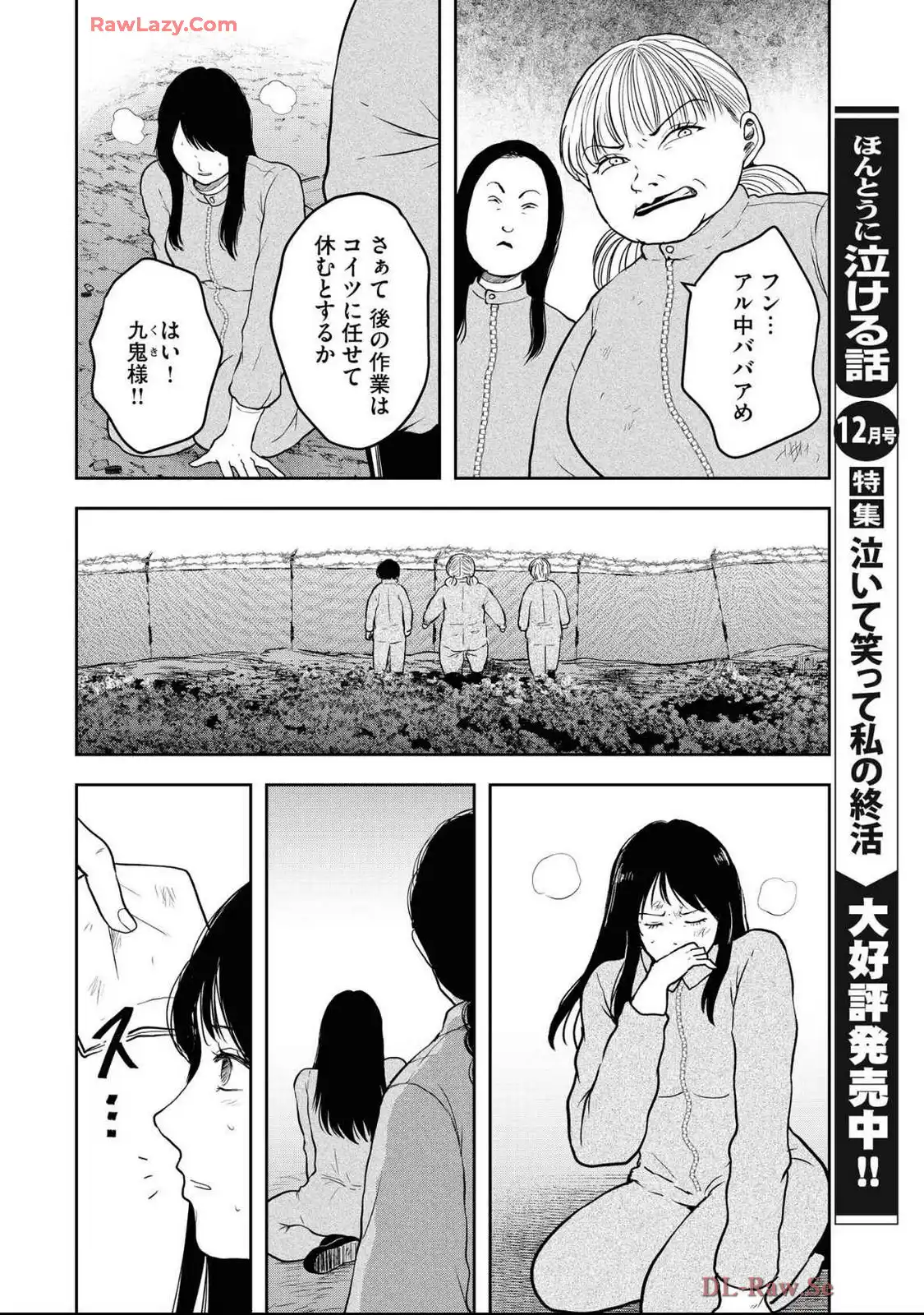 中学校狂師 ～カラス女は許さない～ - raw - 第45話 - https://jppp.mangajikan.cc/jppp/06080714/e21ojog5spx.webp