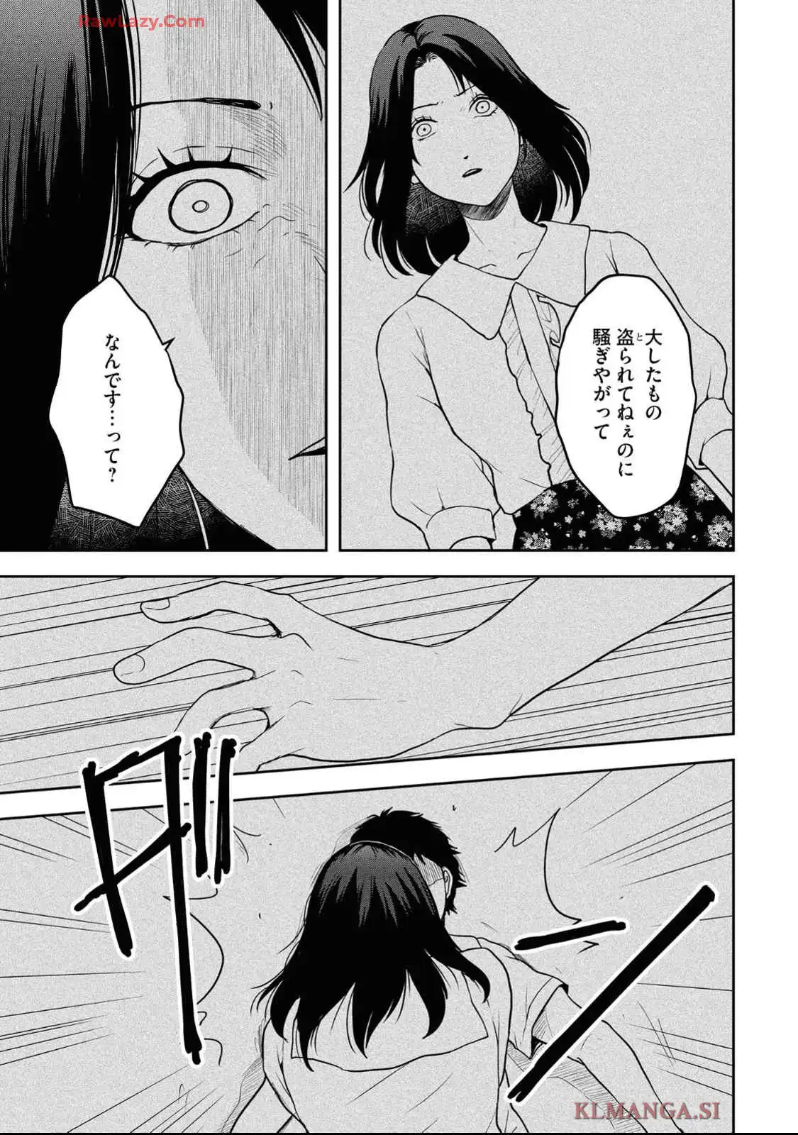 中学校狂師 ～カラス女は許さない～ - raw - 第44話 - https://jppp.mangajikan.cc/jppp/06080714/foa21uviufw.webp