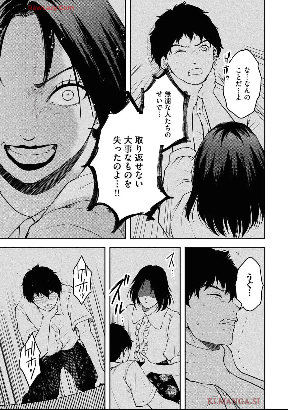 中学校狂師 ～カラス女は許さない～ - raw - 第44話 - https://jppp.mangajikan.cc/jppp/06080714/h14whcronun.webp