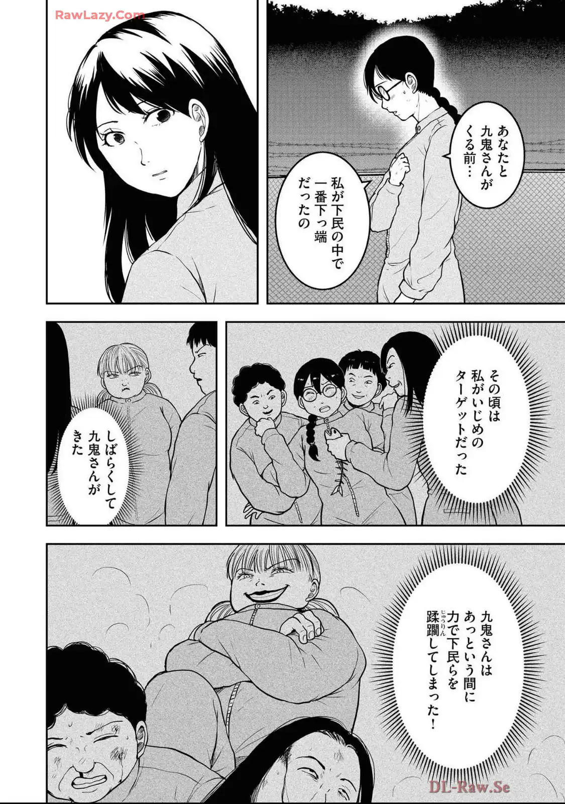 中学校狂師 ～カラス女は許さない～ - raw - 第45話 - https://jppp.mangajikan.cc/jppp/06080714/h2jk5lblr0h.webp