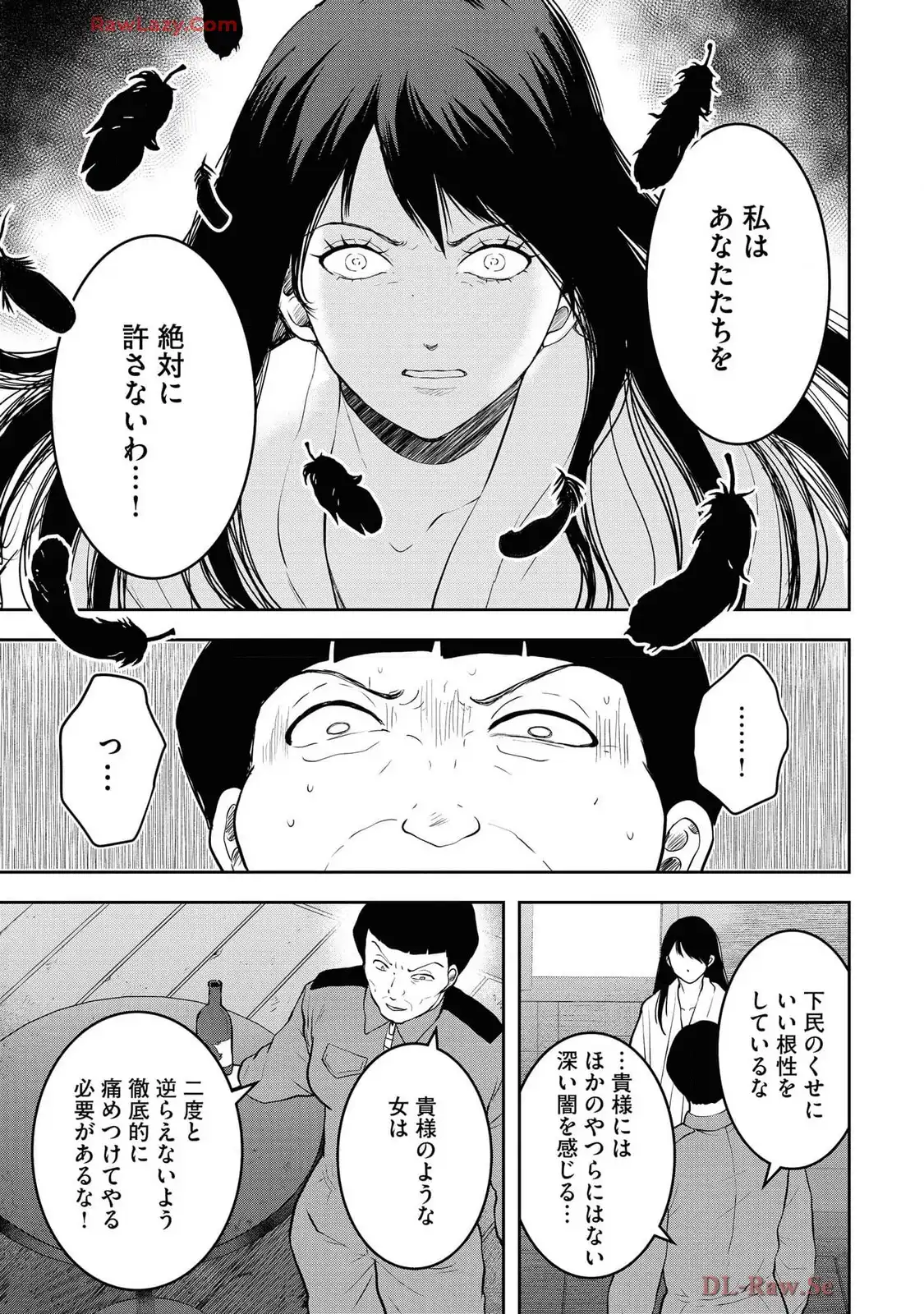 中学校狂師 ～カラス女は許さない～ - raw - 第46話 - https://jppp.mangajikan.cc/jppp/06080714/i431e3gef4d.webp