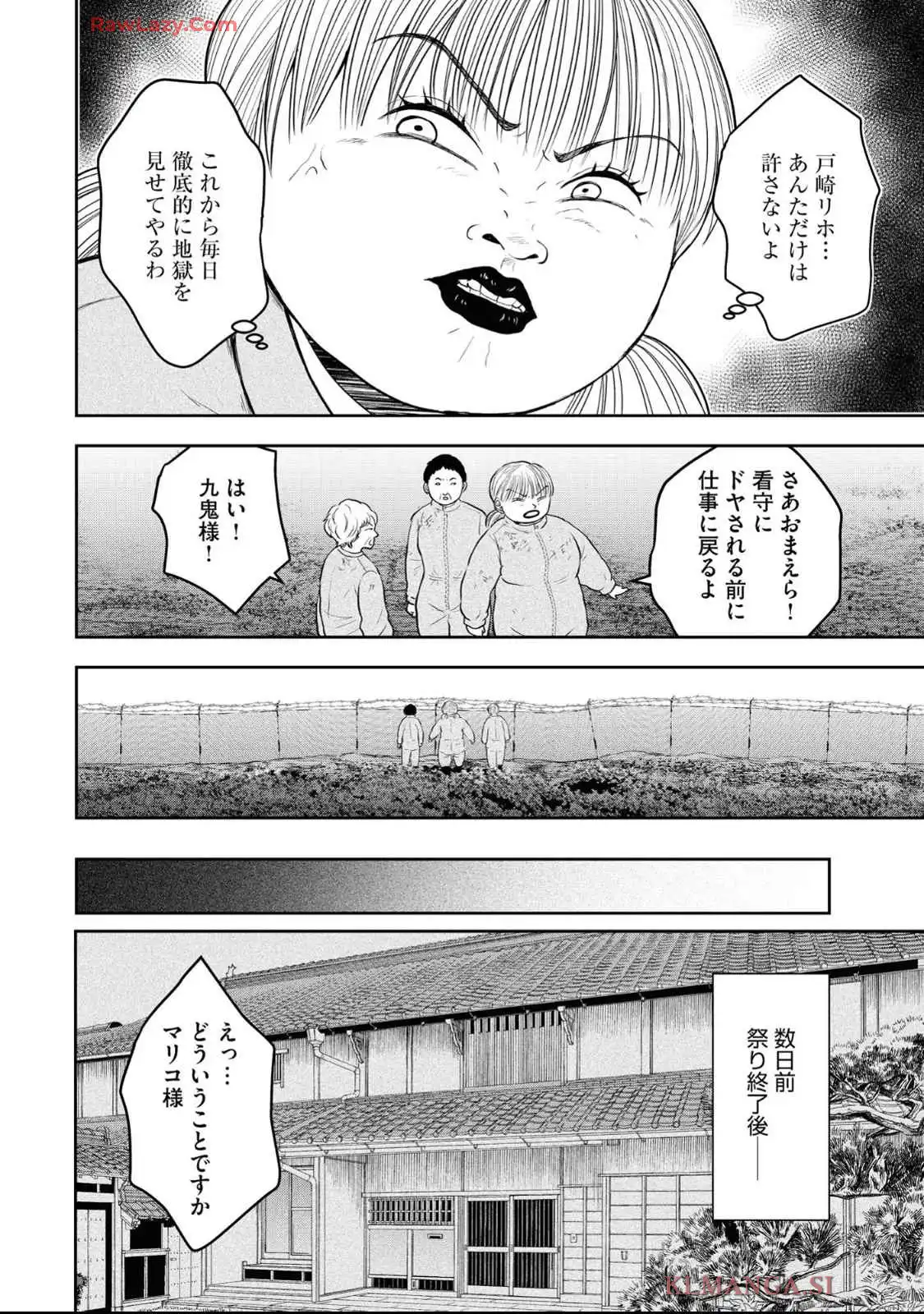 中学校狂師 ～カラス女は許さない～ - raw - 第44話 - https://jppp.mangajikan.cc/jppp/06080714/lhs1vdrkhb4.webp