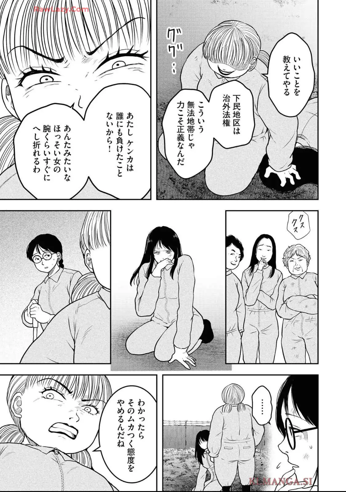 中学校狂師 ～カラス女は許さない～ - raw - 第44話 - https://jppp.mangajikan.cc/jppp/06080714/ltbkpds2ske.webp