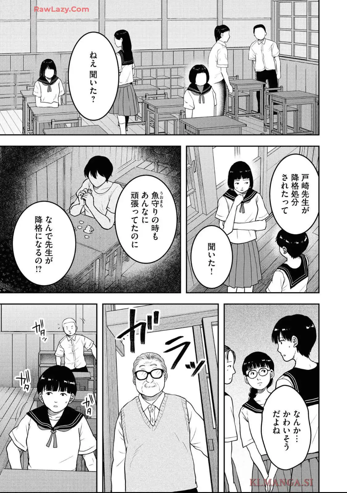 中学校狂師 ～カラス女は許さない～ - raw - 第44話 - https://jppp.mangajikan.cc/jppp/06080714/o0vtkzpx31k.webp