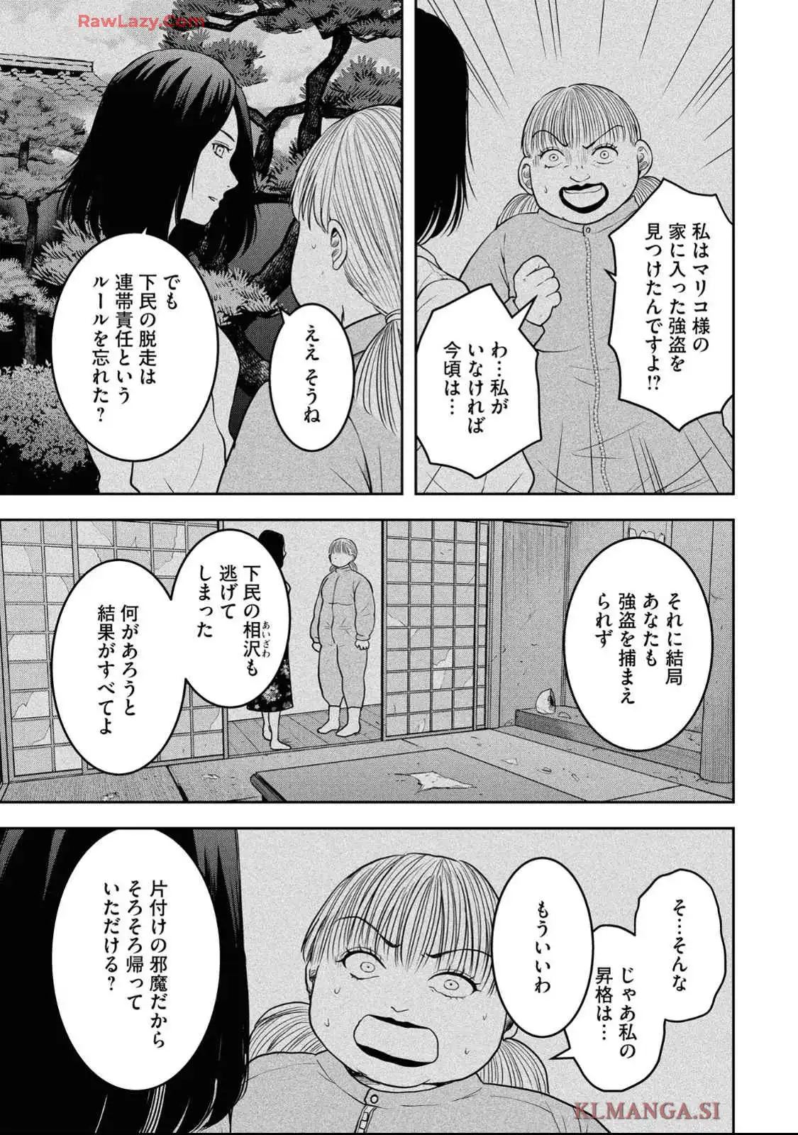 中学校狂師 ～カラス女は許さない～ - raw - 第44話 - https://jppp.mangajikan.cc/jppp/06080714/o5xpnw4xfwp.webp