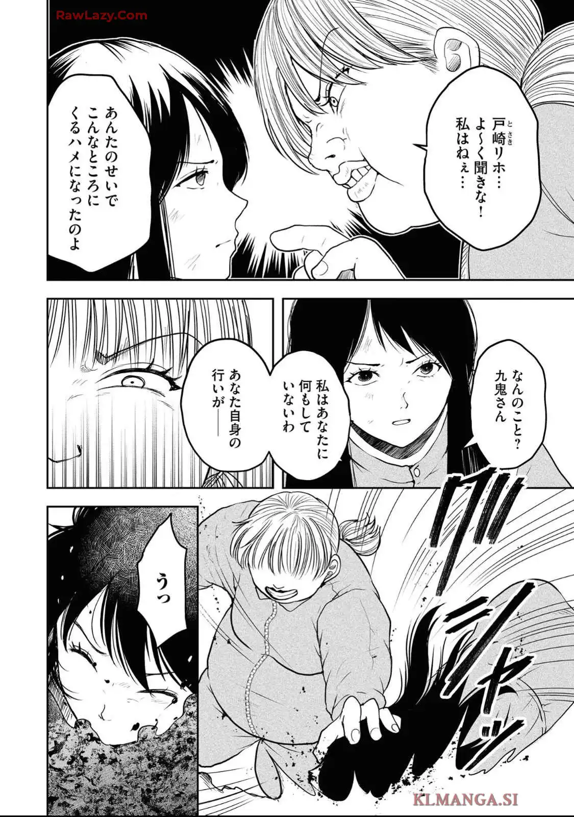 中学校狂師 ～カラス女は許さない～ - raw - 第44話 - https://jppp.mangajikan.cc/jppp/06080714/pijmzns1ysb.webp