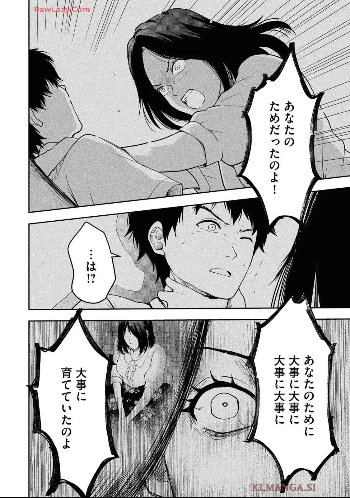 中学校狂師 ～カラス女は許さない～ - raw - 第44話 - https://jppp.mangajikan.cc/jppp/06080714/ptzwkf2nemc.webp