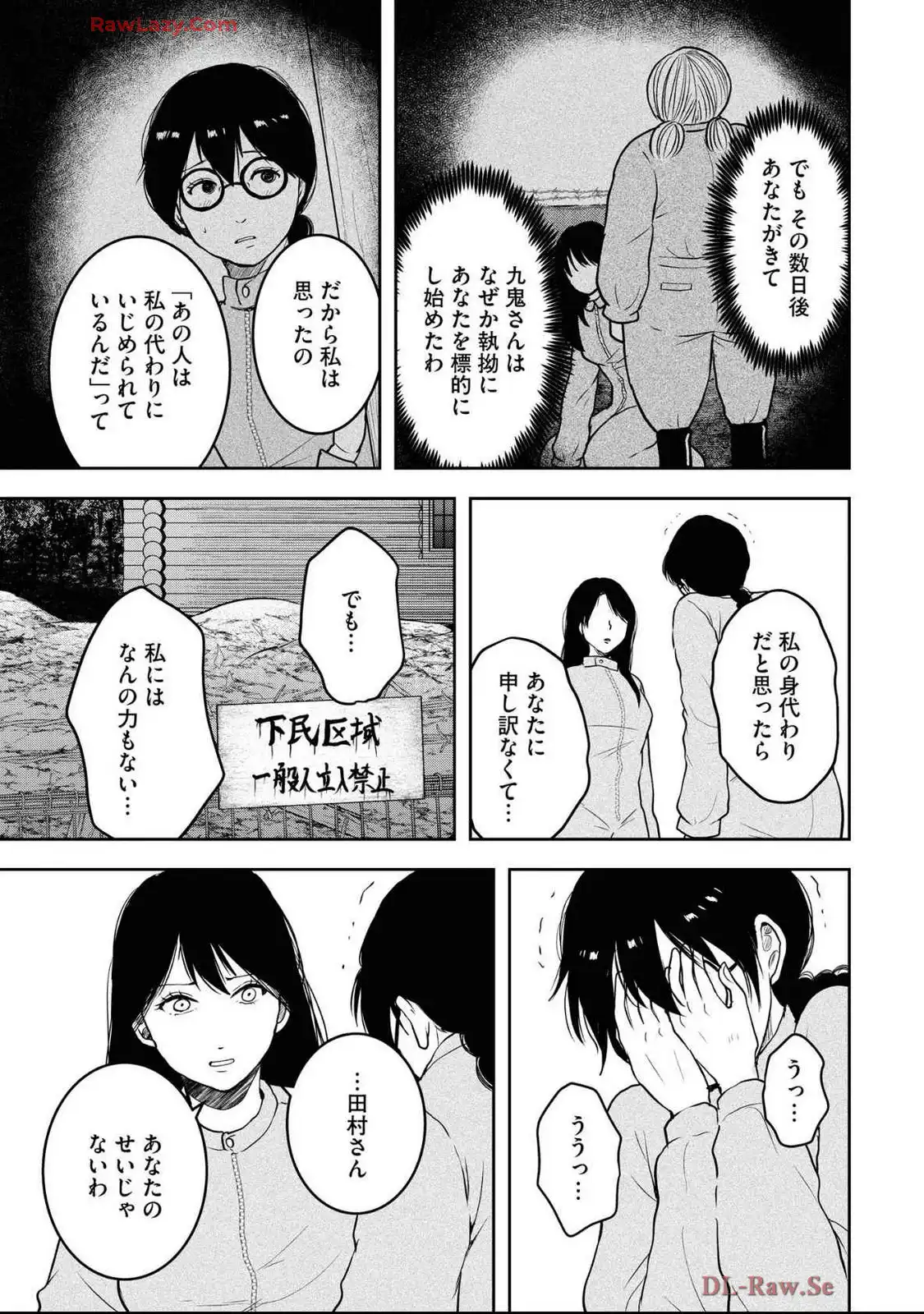 中学校狂師 ～カラス女は許さない～ - raw - 第45話 - https://jppp.mangajikan.cc/jppp/06080714/q3uyj4ps5zj.webp
