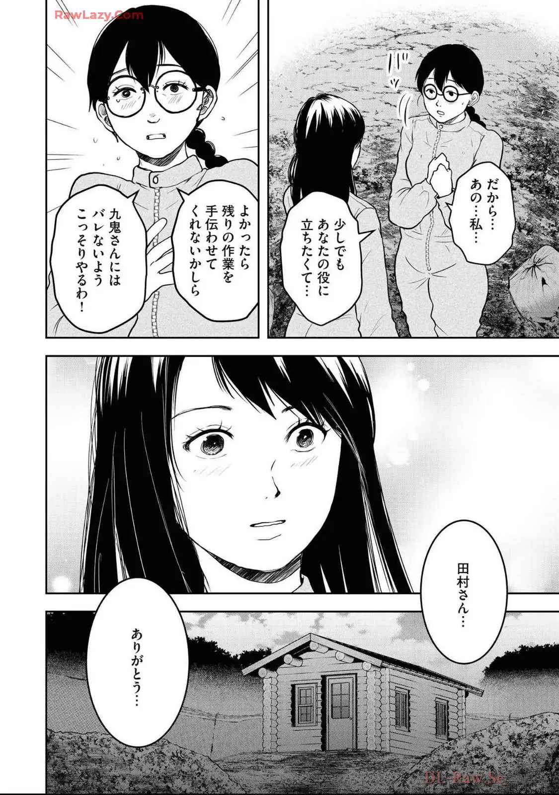 中学校狂師 ～カラス女は許さない～ - raw - 第45話 - https://jppp.mangajikan.cc/jppp/06080714/qwawofcj20x.webp