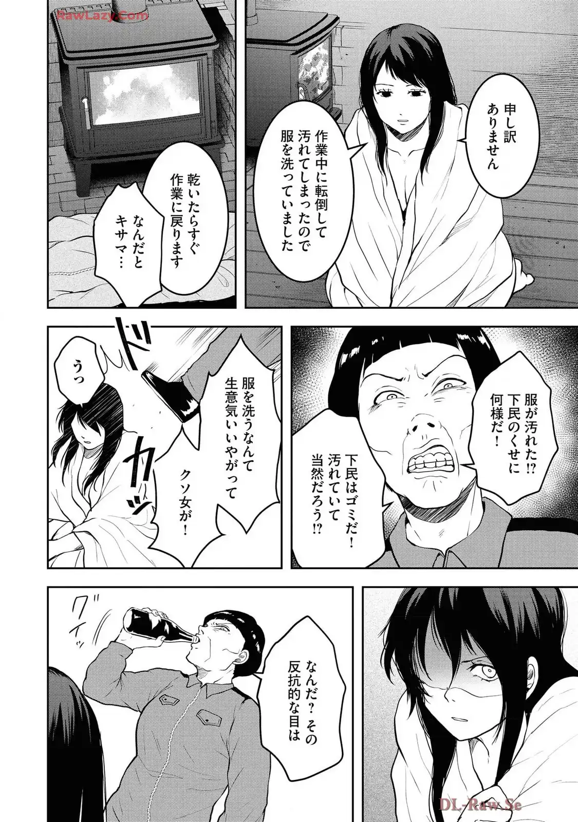 中学校狂師 ～カラス女は許さない～ - raw - 第46話 - https://jppp.mangajikan.cc/jppp/06080714/rygu3z0j1b3.webp